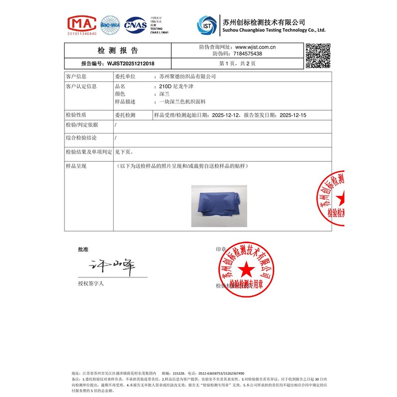 聊城旗帜颜色的潘通色匹配与色差控制：从色卡到成品的对色要点
